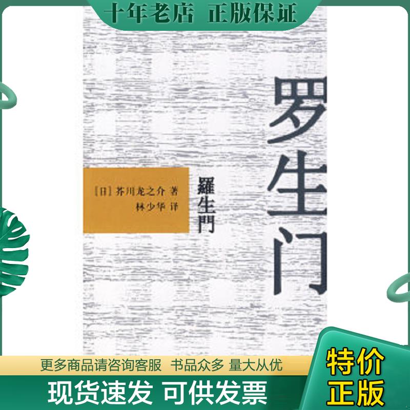 库存绝版九成新售价高于定价
