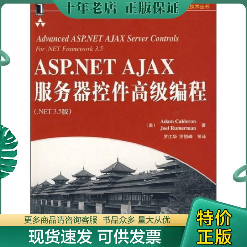库存绝版九成新售价高于定价