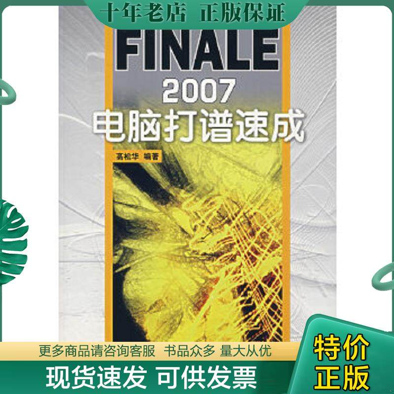 库存绝版九成新售价高于定价