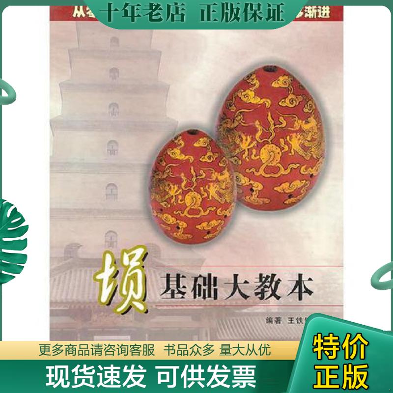 库存绝版九成新售价高于定价