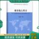 现货9787510219696 中国检察出版 刑事执行程序外国刑事诉讼法有关规定 卞建林 社 世界各国刑事诉讼法分解资料丛书 正版