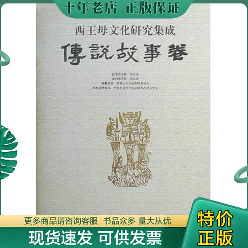 库存绝版九成新售价高于定价