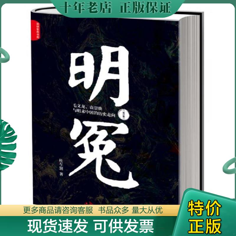库存绝版九成新售价高于定价