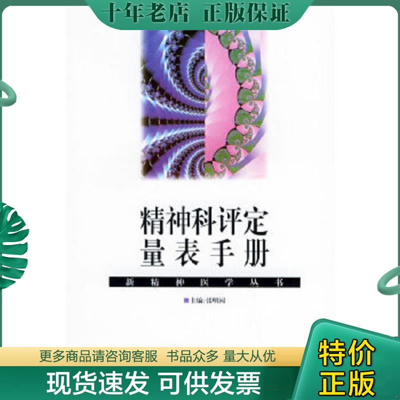 库存绝版九成新售价高于定价