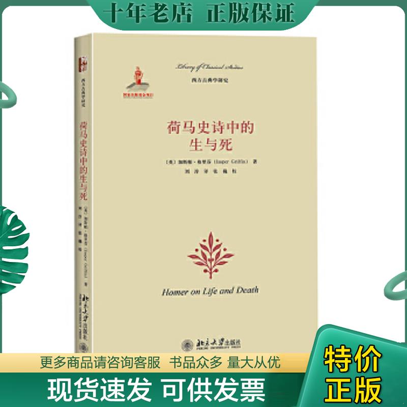库存绝版九成新售价高于定价
