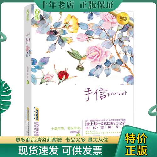 库存绝版九成新售价高于定价
