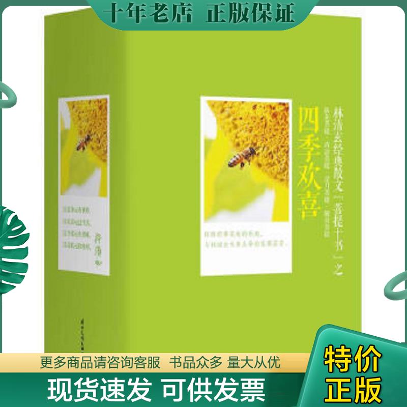 库存绝版九成新售价高于定价