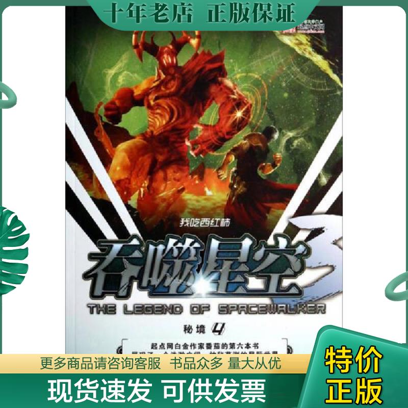 库存绝版九成新售价高于定价