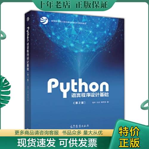 库存绝版九成新售价高于定价