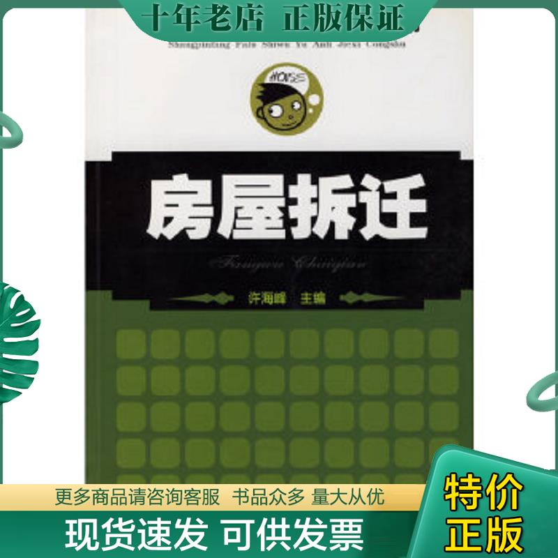 库存绝版九成新售价高于定价