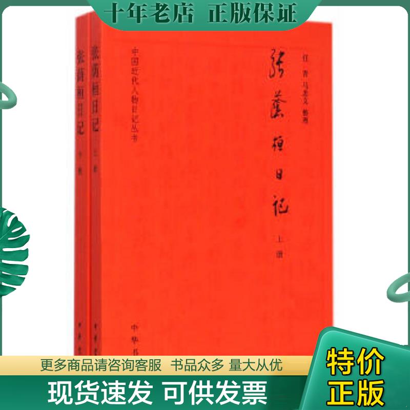 库存绝版九成新售价高于定价