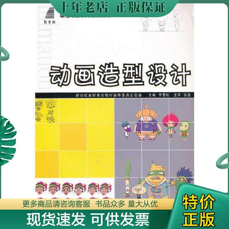 库存绝版九成新售价高于定价