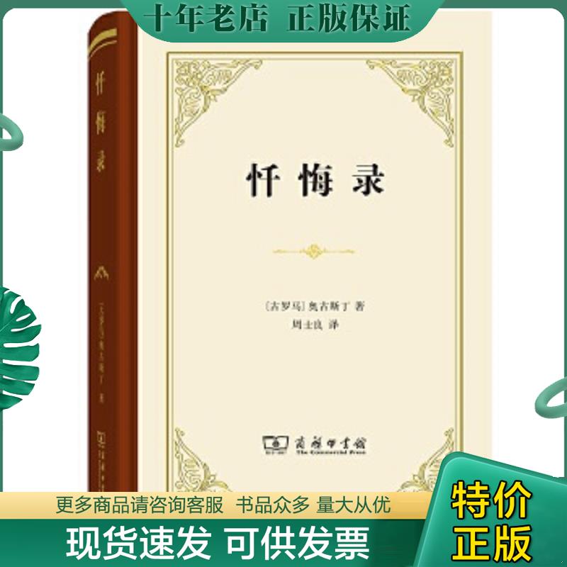库存绝版九成新售价高于定价
