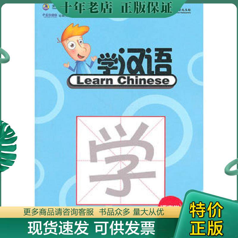 正版现货9787040320336 正版 轻松学中文3课本+练习册 英文版 Easy Steps to Chinese 汉语学习基础培训用书 外国人学汉语 对外汉
