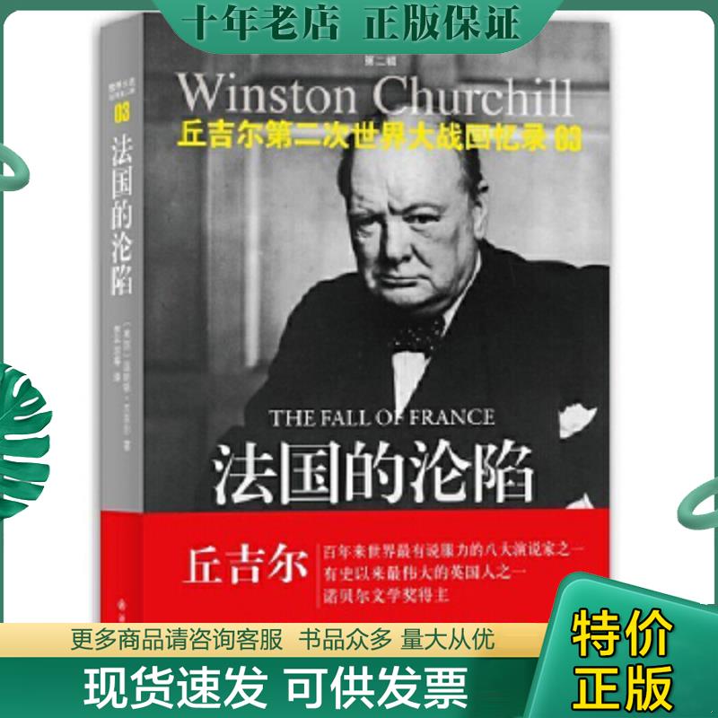 库存绝版九成新售价高于定价