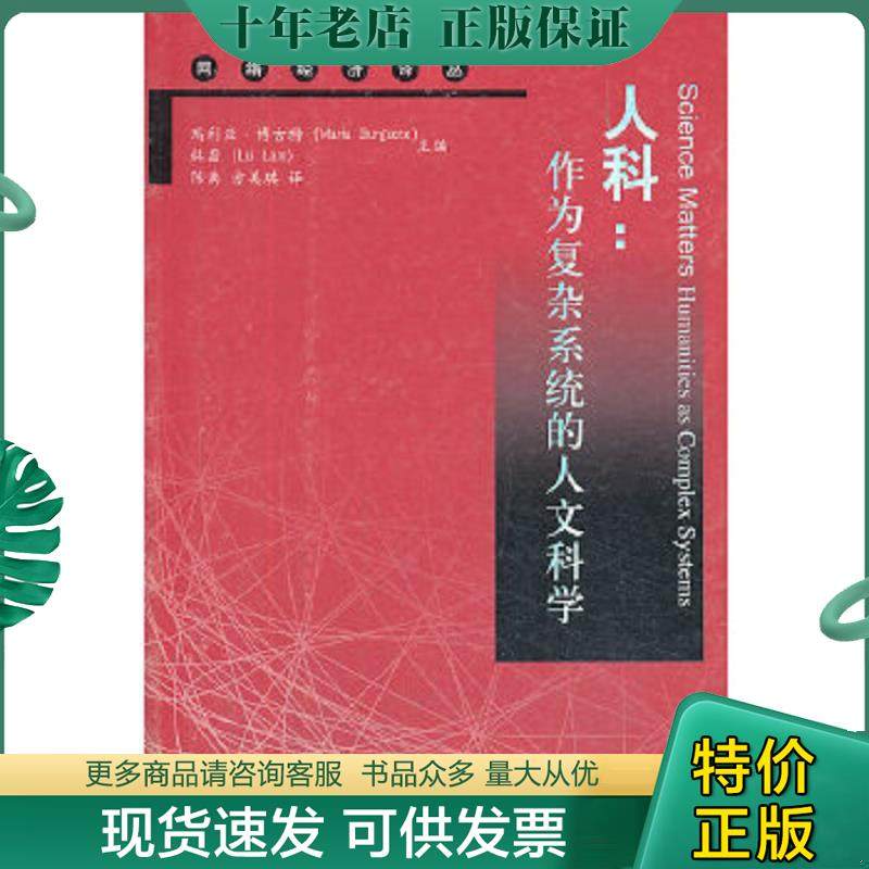 库存绝版九成新售价高于定价