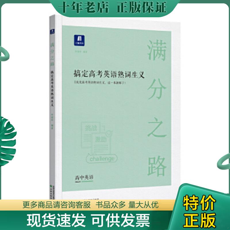 库存绝版九成新售价高于定价