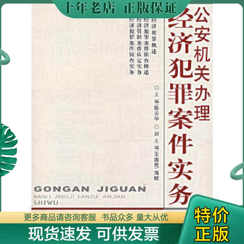 库存绝版九成新售价高于定价