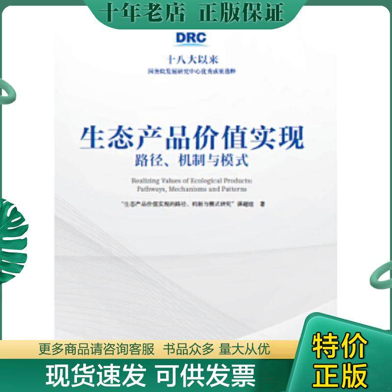 库存绝版九成新售价高于定价