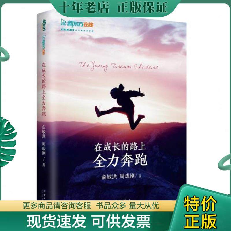 库存绝版九成新售价高于定价