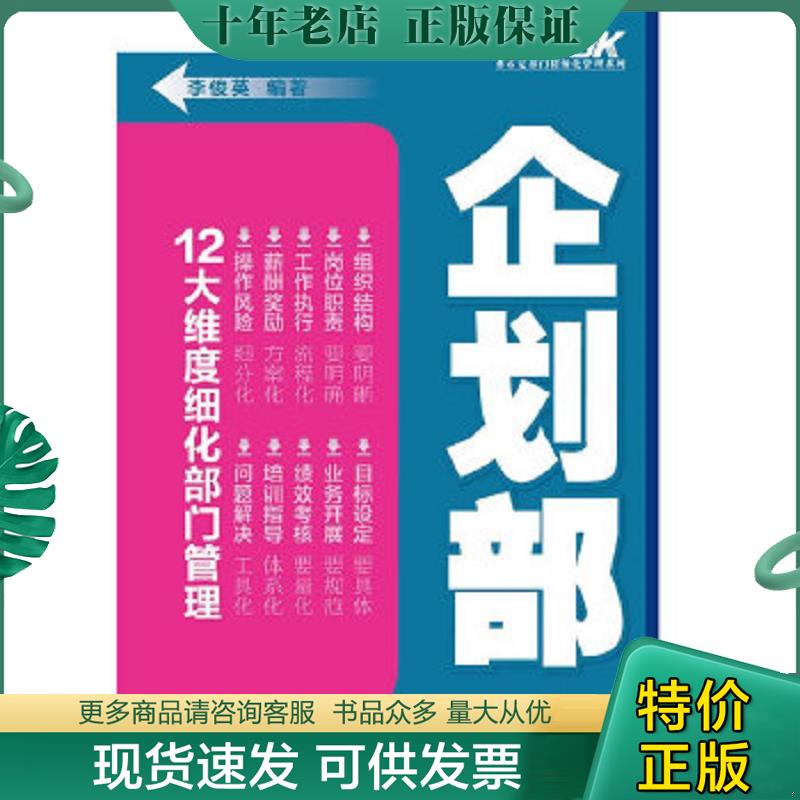 库存绝版九成新售价高于定价