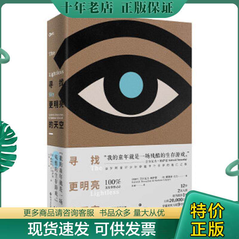 库存绝版九成新售价高于定价