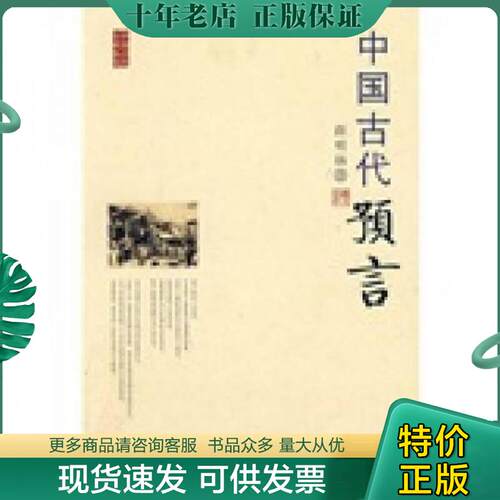 库存绝版九成新售价高于定价