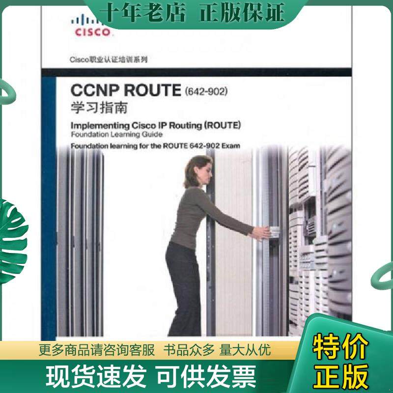 库存绝版九成新售价高于定价