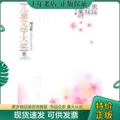 现货9787807167969 社 男孩女孩含羞时 正版 徐鲁著 北京日报出版 原同心出版