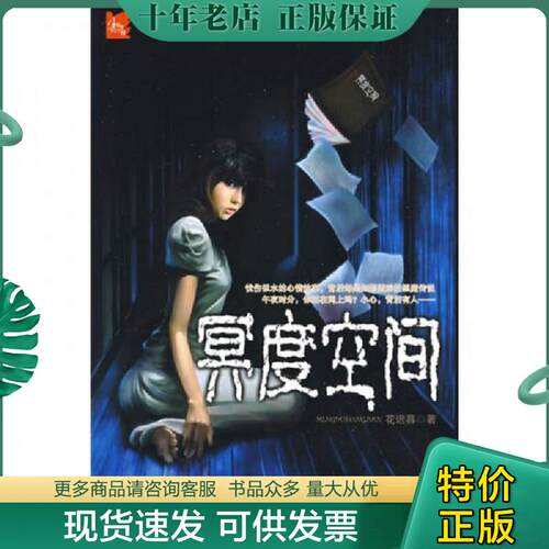库存绝版九成新售价高于定价