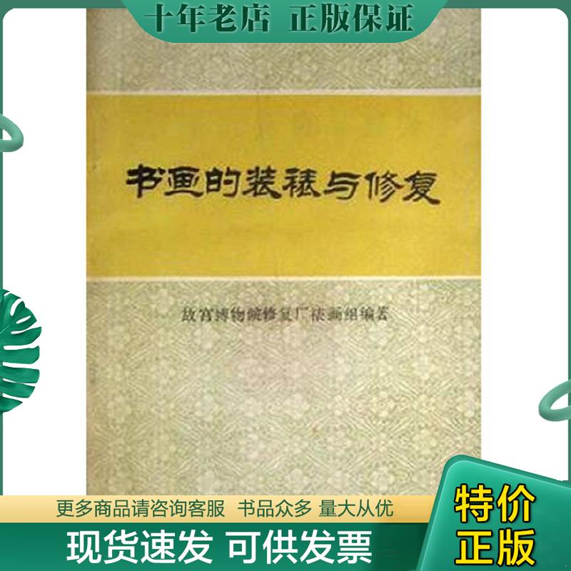 库存绝版九成新售价高于定价
