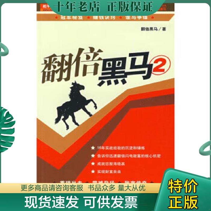 库存绝版九成新售价高于定价