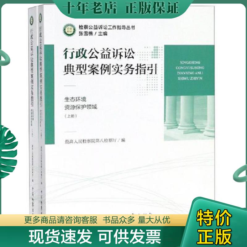 库存绝版九成新售价高于定价