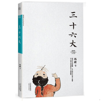 商品为绝版图书 售价高于定价九成新以上