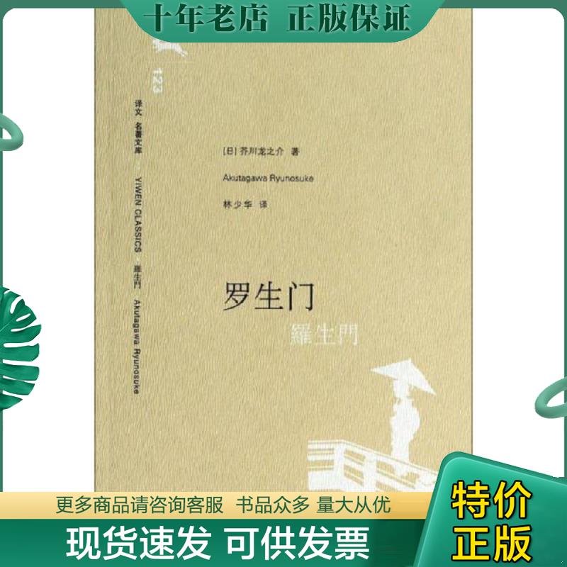 库存绝版九成新售价高于定价