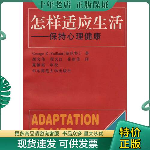 库存绝版九成新售价高于定价