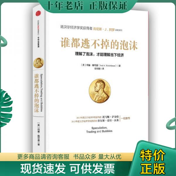 库存绝版九成新售价高于定价