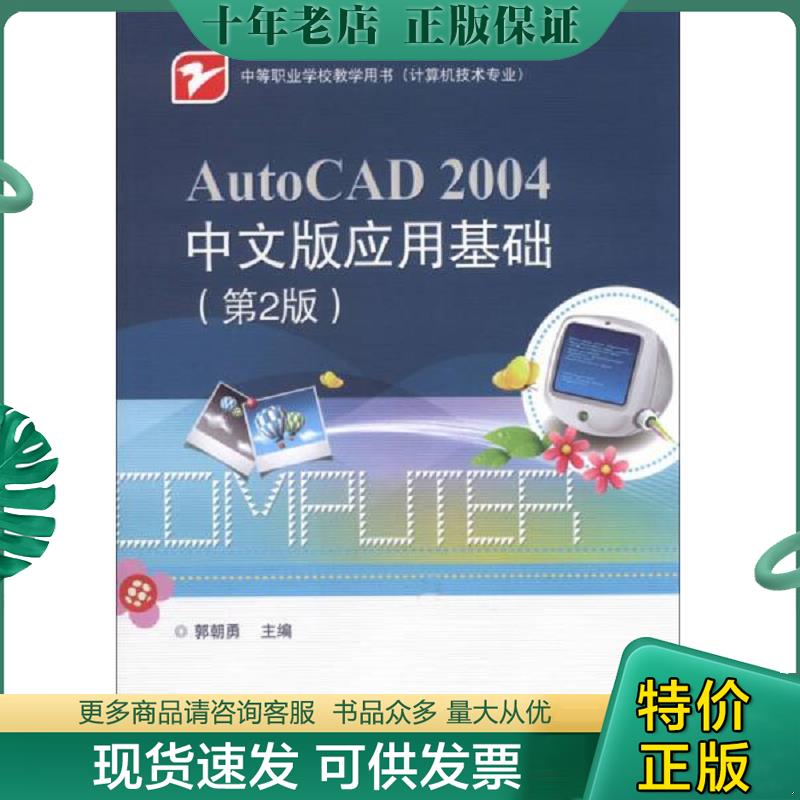 库存绝版九成新售价高于定价