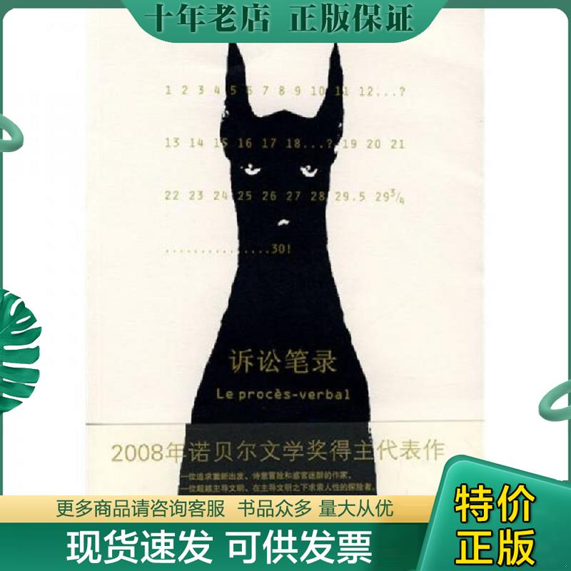 库存绝版九成新售价高于定价