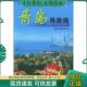 现货9787503222061 青岛导游词 青岛市旅游局编 正版 中国旅游出版 社