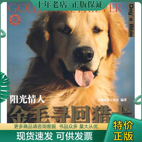 库存绝版九成新售价高于定价