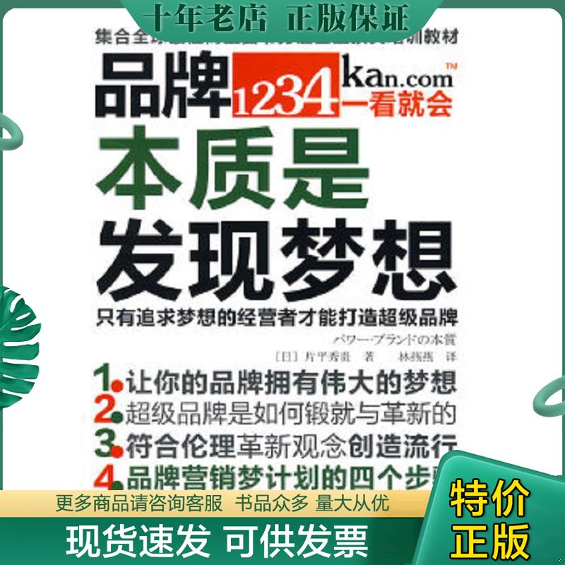 库存绝版九成新售价高于定价