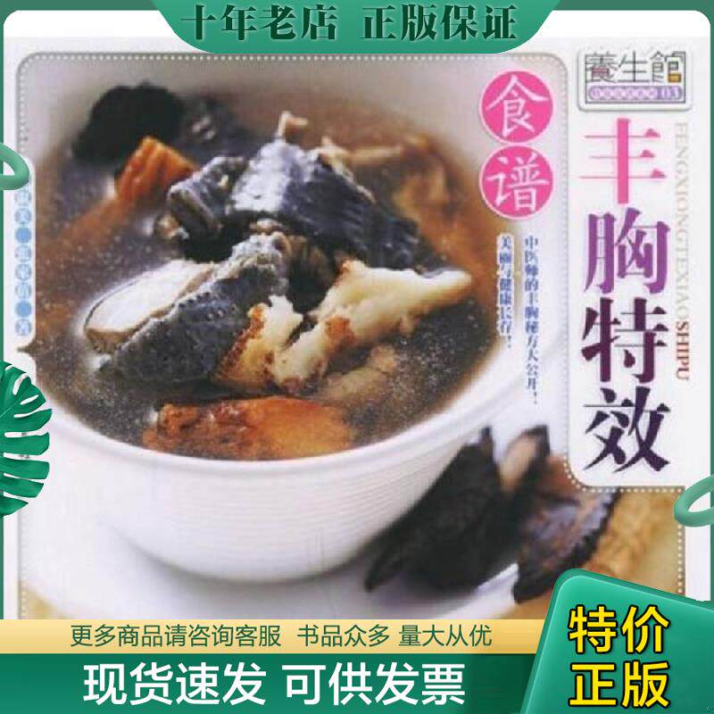 正版现货9787810367585 清肠排毒食谱 余淑美,张家蓓著 汕头大学出版社