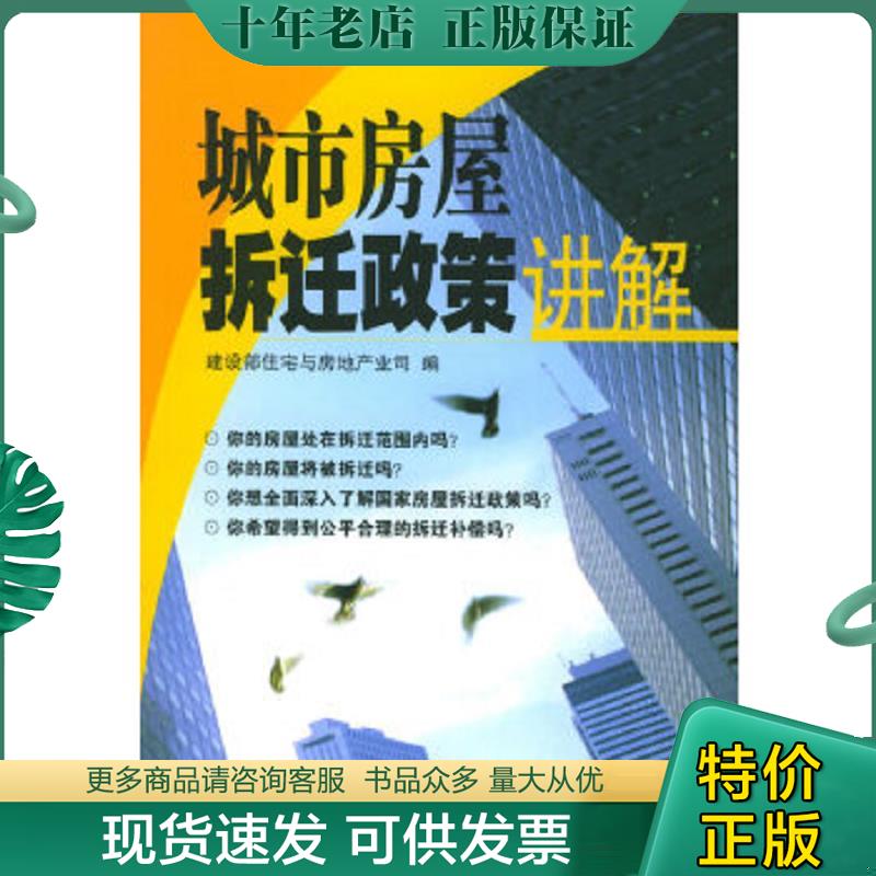 库存绝版九成新售价高于定价
