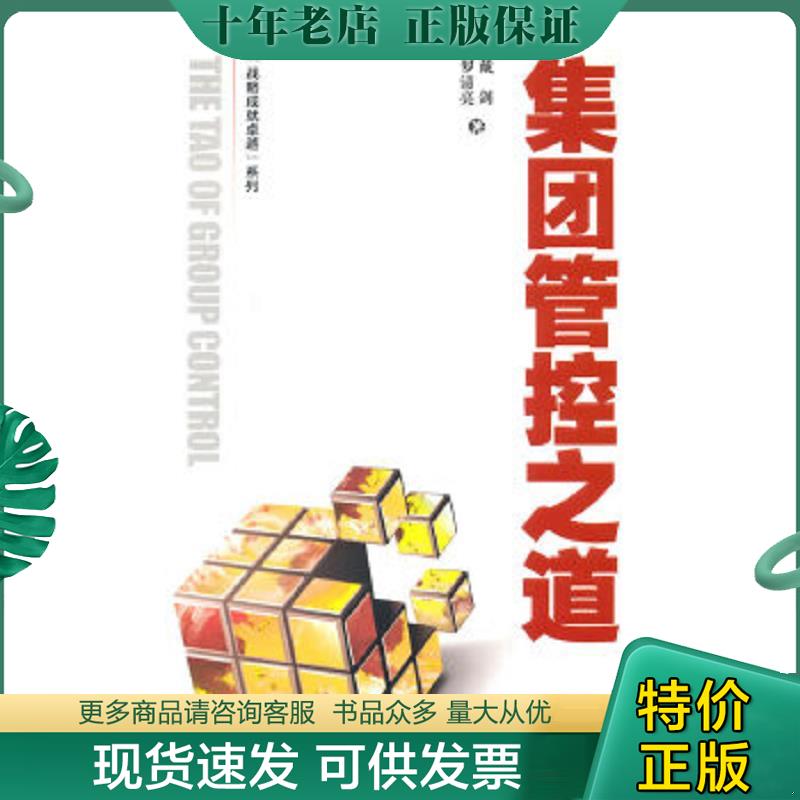 库存绝版九成新售价高于定价