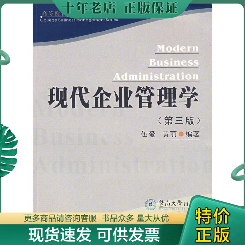 库存绝版九成新售价高于定价