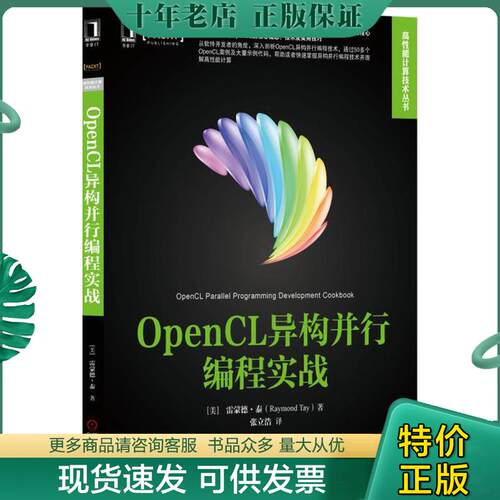 库存绝版九成新售价高于定价