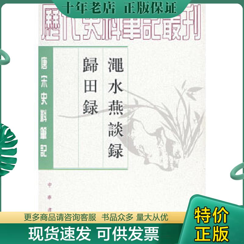 库存绝版九成新售价高于定价