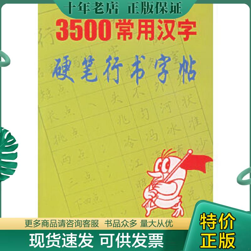 库存绝版九成新售价高于定价