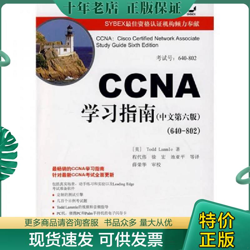 库存绝版九成新售价高于定价